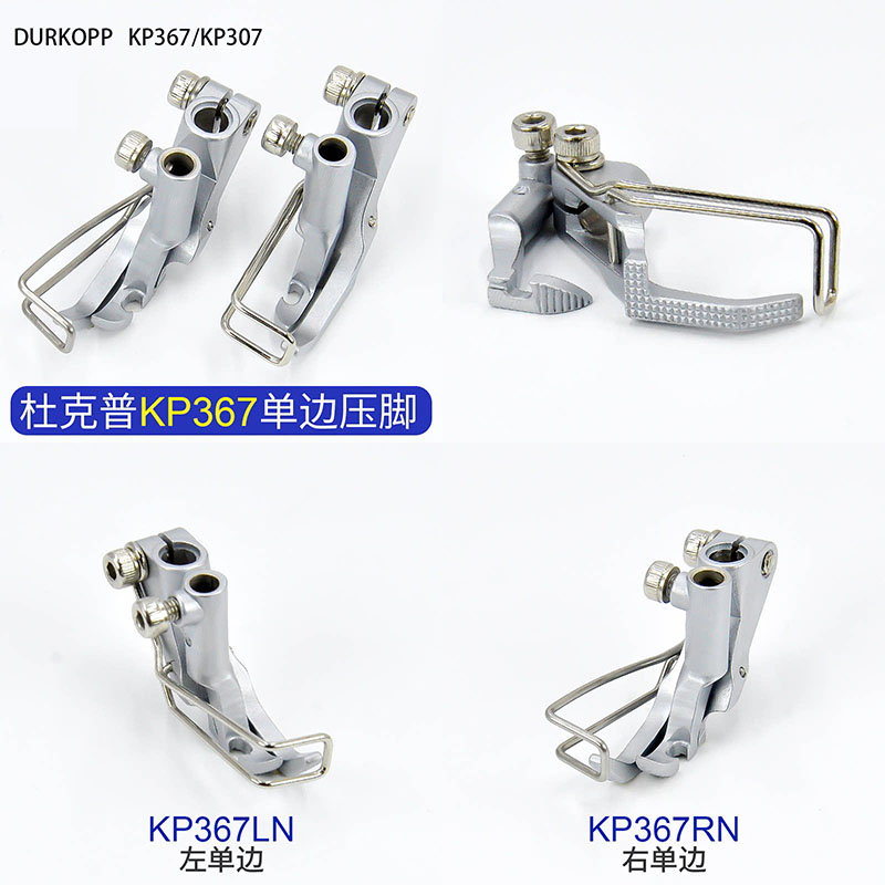 Sewing Expert - Durkopp/JUKI KP367/KP307 Baskı Ayağı, KP367LN/KP367RN Sol/Sağ